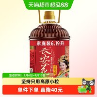 88VIP：长安花 高原小粒菜籽油家用大容量物理压榨食用油6.19L
