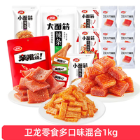 卫龙 袋装随机口味1000g辣条解馋休闲零食多口味 小包装临期