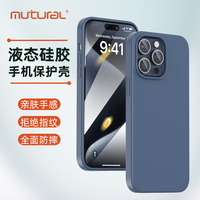 mutural 苹果13-15系列液态硅胶手机壳