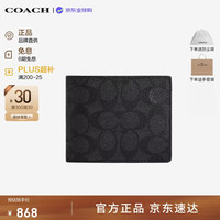 COACH 老花款男士钱包黑CW380 教师节礼物送老师