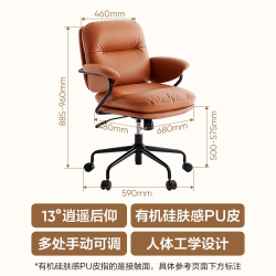 网易严选 皮椅人体工学椅电脑椅子学习书房书桌办公沙发椅便宜家用