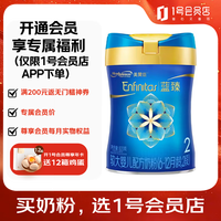 美赞臣 蓝臻 较大婴儿配方奶粉 2段 820g