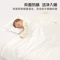 MERCURY Kids 棉朵朵全棉抗菌防螨棉花四季被120cm×150cm