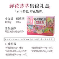 梅花牌 昆明冠生园梅花牌鲜花荟萃礼箱5口味鲜花饼抹茶紫薯坚果茉莉玫瑰