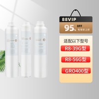 3M 净水器反渗透纯水机滤芯R8-39G滤芯套组净水器配件