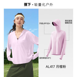 蕉下 冰丝凉感披肩防晒服连帽