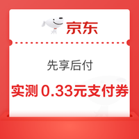 今日好券|9.9上新：周三好券速领！淘宝领666元红包、京东领1350元超级补贴券等~
