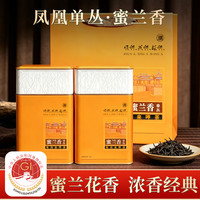 中广德盛 凤凰单枞蜜兰香 礼罐装 126g*2罐