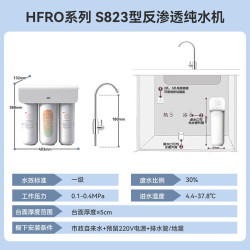 3M 净水器 HFRO-S823型 800G大通量 直饮5年长效ro膜1台
