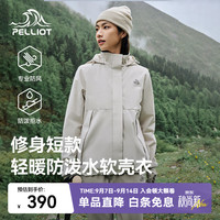 伯希和 软壳衣男女秋冬新款加绒薄冲锋外套户外防风防水保暖连帽登山服 浅米色 XL