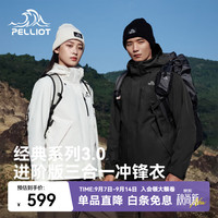 伯希和 山野三合一抓绒冲锋衣