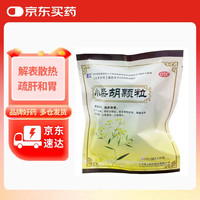 德上 小柴胡颗粒 10g*18袋/盒