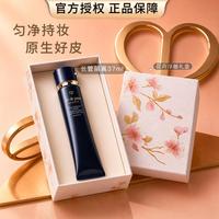 CPB 光凝润采37ml长管隔离妆前霜节日礼物