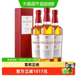 麦卡伦 12年雪莉桶单一麦芽苏格兰威士忌进口洋酒 700ml*3