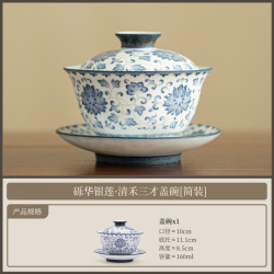 青花缠枝莲描银三才盖碗