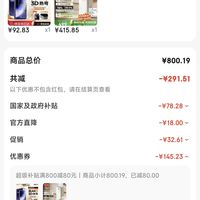 订单截图缩略图