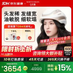 白天鹅 激光生发仪医用级防脱增发密发家用红光生发帽头盔H180