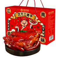 沈万三 猪蹄熟食礼盒