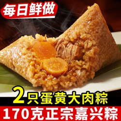 臻味德 香甜蜜枣粽子170克x8只