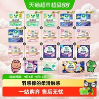 88VIP：乐而雅 花王乐而雅零触感羽感棉日用卫生巾17cm