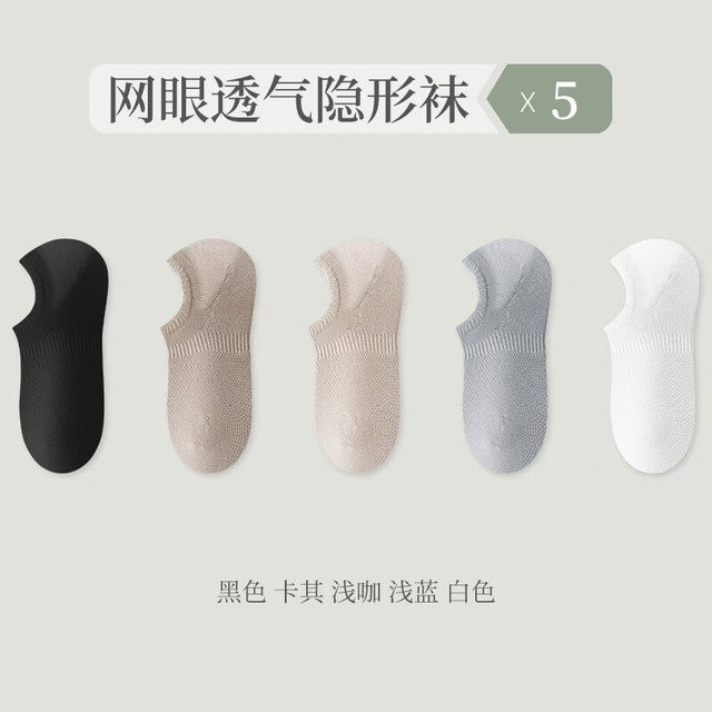 宜而爽 女士夏季透气短袜  5双装
