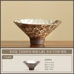 老岩泥银莲斗笠茶杯