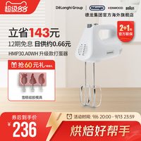 88VIP：KENWOOD HMP30 打蛋器