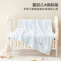 MERCURY Kids A+Pro全棉抗菌低敏蚕丝春秋被120cm×150cm
