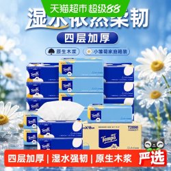 得宝 mini系列 小雏菊抽纸 4层*80抽*18包(195*133mm)
