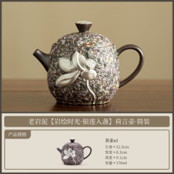 老岩泥手绘银莲花茶壶