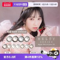 LARME 美瞳三明治日抛MELTY10片隐形眼镜马卡龙布朗尼