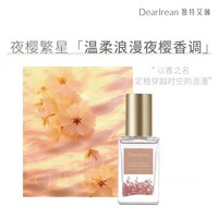 独特艾琳香氛护发精油 50ml