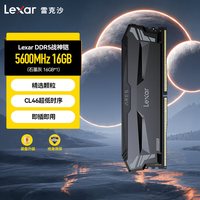雷克沙 DDR5 16GB 马甲条 5600频率 C46 16GB 1条 DDR5 5600频率1条