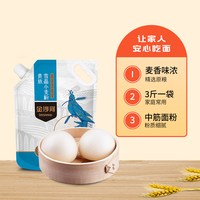 金沙河 面粉贵族雪晶小麦粉小麦粉