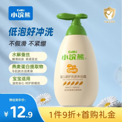 小浣熊 婴儿滋润洗发沐浴露 300ml