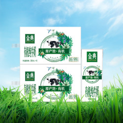 伊利 金典有机纯牛奶250ml*16盒 中秋送礼 6月