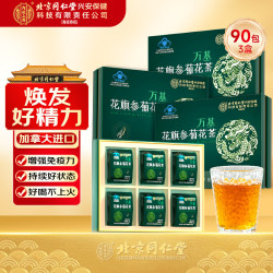 内廷上用 花旗参茶90包西洋参人参皂苷免疫力抗疲劳养生茶礼盒