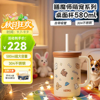 THERMOS 膳魔师 儿童水杯吸管保温杯学生杯304不锈钢家居教师节防尘桌面杯TCKM