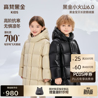 高梵 黑金儿童鹅绒服6.0黑金宝贝小火山 新款长款鹅绒服羽绒服外套