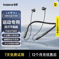百亿补贴:倍思 P1升级版颈挂式蓝牙耳机挂脖式运动跑步超长续航游戏手机通用