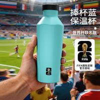 特美刻 世界杯不锈钢保温杯蓝色450ML