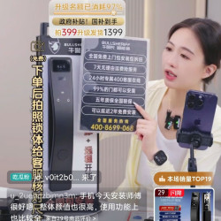 牛警长京东直播8京豆