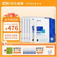 敷尔佳 医用透明质酸钠修复贴 黑膜 5片