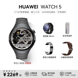 华为 WATCH 5智能手表 一键微体检独立通话