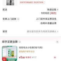订单截图缩略图