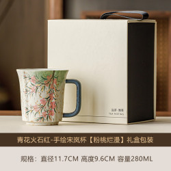 青花火石红宋岚手绘茶杯