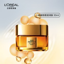 巴黎欧莱雅 第二代小蜜罐轻盈版 金致臻颜花蜜胶原轻乳霜 60ml