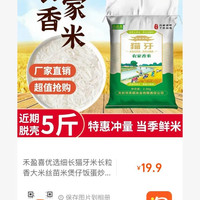 禾盈喜 优选细长猫牙米长粒香大米丝苗米煲仔饭蛋炒饭专用米农家米