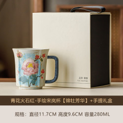 青花火石红宋岚手绘茶杯