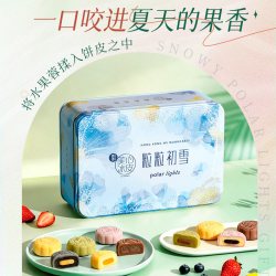 美心 中国香港美心粒粒初雪冰皮月饼16枚礼盒